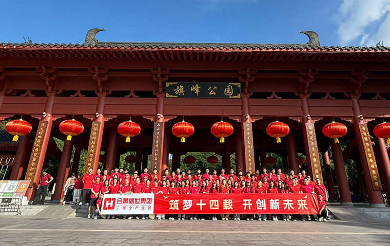 十四周年慶 | 8.5公里!合景人用腳步丈量初心，勇毅前行